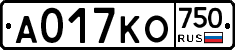 А017КО750 - 