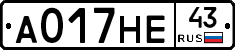 А017НЕ43 - 