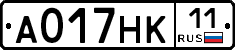 А017НК11 - 