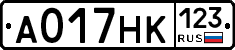 А017НК123 - 