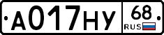 А017НУ68 - 