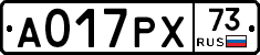А017РХ73 - 