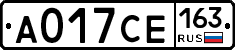 А017СЕ163 - 
