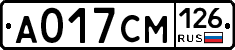 А017СМ126 - 