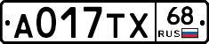 А017ТХ68 - 