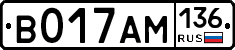 В017АМ136 - 