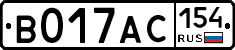 В017АС154 - 