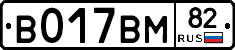 В017ВМ82 - 