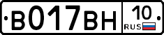 В017ВН10 - 