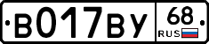 В017ВУ68 - 
