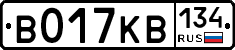 В017КВ134 - 
