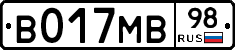 В017МВ98 - 