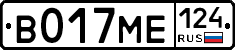 В017МЕ124 - 