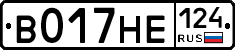 В017НЕ124 - 