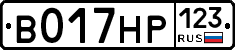 В017НР123 - 