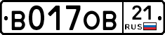 В017ОВ21 - 
