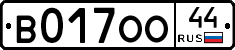 В017ОО44 - 