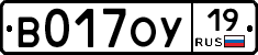 В017ОУ19 - 