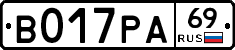 В017РА69 - 