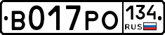 В017РО134 - 