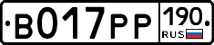 В017РР190 - 