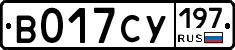 В017СУ197 - 