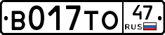 В017ТО47 - 