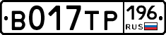 В017ТР196 - 