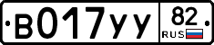 В017УУ82 - 