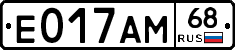 Е017АМ68 - 