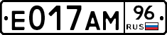 Е017АМ96 - 