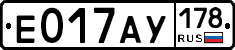 Е017АУ178 - 