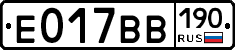 Е017ВВ190 - 