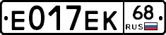 Е017ЕК68 - 
