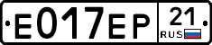 Е017ЕР21 - 