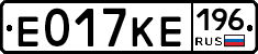 Е017КЕ196 - 