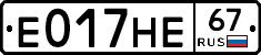Е017НЕ67 - 