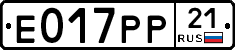Е017РР21 - 
