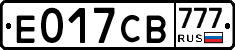 Е017СВ777 - 