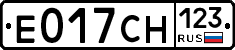 Е017СН123 - 