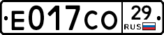 Е017СО29 - 