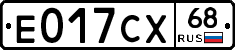 Е017СХ68 - 