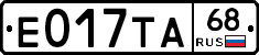 Е017ТА68 - 
