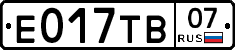 Е017ТВ07 - 