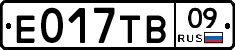 Е017ТВ09 - 