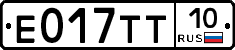 Е017ТТ10 - 