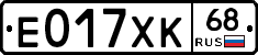 Е017ХК68 - 