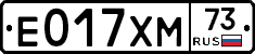 Е017ХМ73 - 