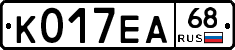 К017ЕА68 - 