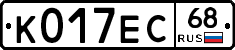 К017ЕС68 - 